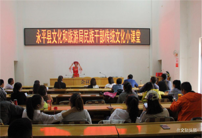 大理永平文旅局首创民族传统文化小课堂