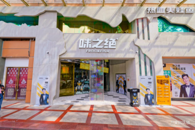 “蛙声一片”下，味之绝为何出彩？
