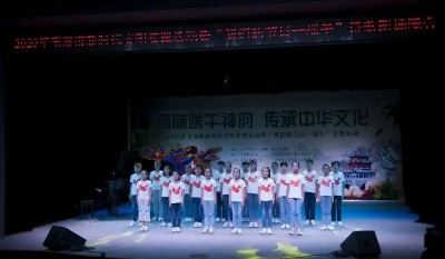 2020年玉溪市新时代文明实践活动暨“我们的节日——端午”诗歌朗诵晚会在玉溪市 文化馆举办