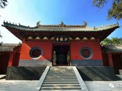 河南嵩山景区宗教场所明日恢复开放