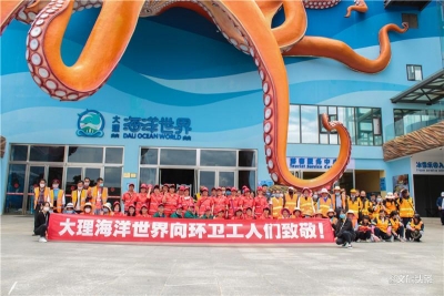 助力旅游业复苏！大理海洋世界这样践行社会责任