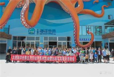 助力旅游业复苏！大理海洋世界这样践行社会责任