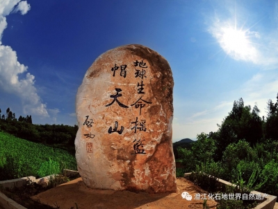 诚邀抖音“网红”参与澄江化石地 “文化和自然遗产日”主题活动的公告