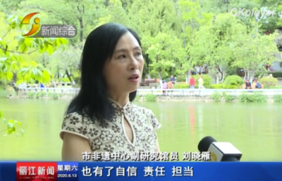 刘晓雁：做好丽江非遗文化守护人