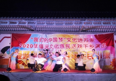 镇沅文化和旅游局开展文化惠民送戏下乡活动
