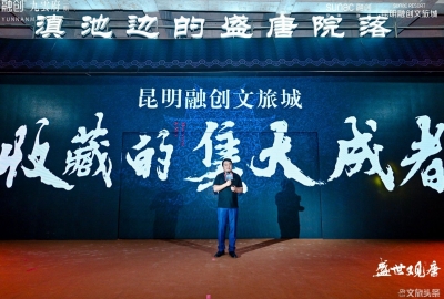昆明滇池边的盛唐院落  融创“九雲府”二期发布 