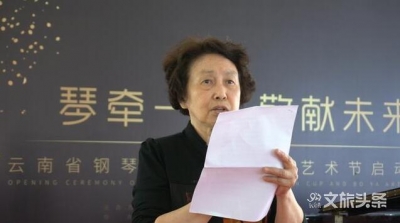 2020云南省钢琴协会杯暨伯牙钢琴艺术节在抚仙湖畔启动