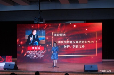昆明五华区庆七一“嘱托与心愿”演说分享会启幕