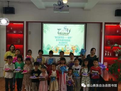 峨山县图书馆开展2020年“我们的节日——端午”亲子共读共游活动