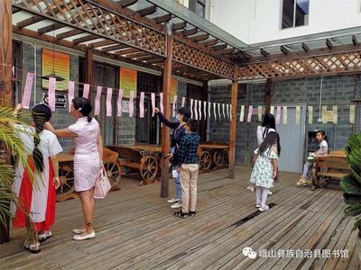 峨山县图书馆开展2020年“我们的节日——端午”亲子共读共游活动