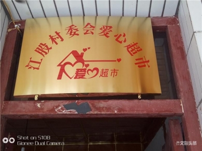 创新帮扶模式，提振脱贫精神  宾川县文旅局开展脱贫攻坚“爱心美德公益”超市捐赠活动