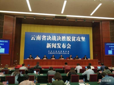 以绿为底色 以大滇西旅游环线建设为抓手 怒江决战决胜脱贫攻坚