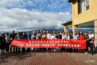 “亲近大自然·走进石门关”—— 陕西、大理书画家齐聚石门关开展雅集文化活动
