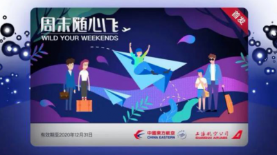 3322元年内周末随便飞！机票遭疯抢系统瘫痪