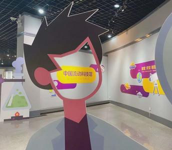 展览丨“中国流动科技馆”第三轮云南·玉溪·红塔区站巡展