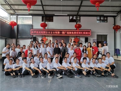 《三道弯》跳起来，大理永平县首期广场舞培训圆满结束