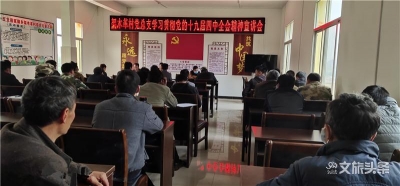 架木革村：打造西畴精神的丘北农村样本