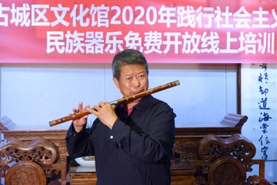 云课堂丨丽江市古城区文化馆在线教学笛子演奏