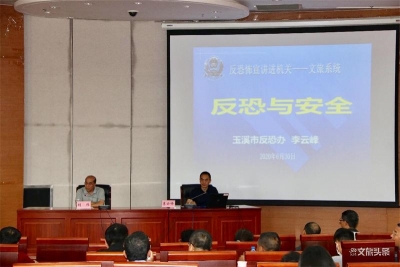 玉溪市文旅局开展2020年反恐消防培训