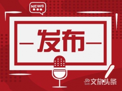 全文来了！大理州“十四五”规划和2035年远景目标建议发布