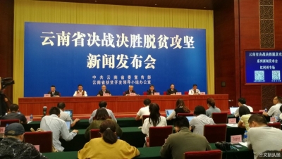 产业扶贫拔穷根 红河州784个贫困村脱贫出列 ！贫困发生率降至0.64%