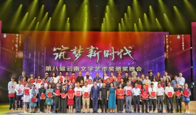 祝贺！他们拿下云南文学艺术最高荣誉！获奖名单全在这里！