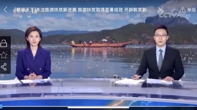 视频｜央视关注丽江宁蒗旅游扶贫