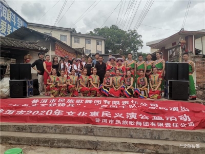 普洱“文艺轻骑兵”送戏下乡50场 万名乡亲送掌声！