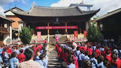 雅韵童年 国风尚德——大理南涧县学前儿童 “开笔礼”在文庙举行