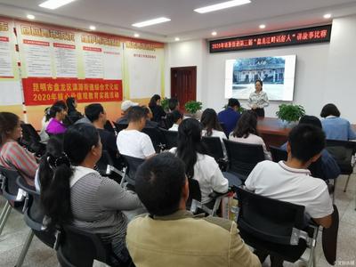 讲身边好人，树时代新风！滇源街道第三届“盘龙江畔话好人”讲故事比赛圆满落幕