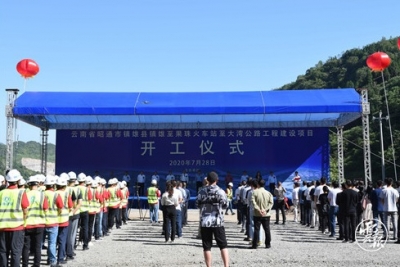 云南镇雄加快构建立体综合交通运输体系 镇果公路开工建设
