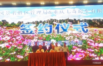 昆明自驾游推介会重庆站亮出“避暑、康养”牌  自驾游线路引关注