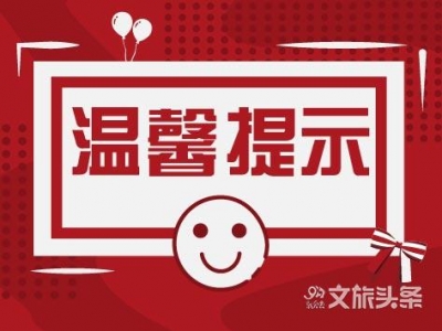 大理持续降雨，七龙女池观光车受影响暂停运营，游客入山请注意安全！