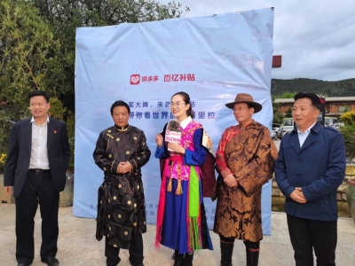 旅游直播走进云南迪庆，150万人在线游览香格里拉