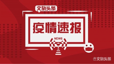 英国格拉斯哥大学暴发疫情：逾百学生感染 600人隔离