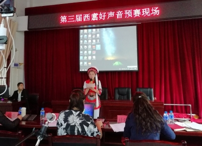 昆明五华区举办第三届西翥好声音“云海选”决赛选手评选会