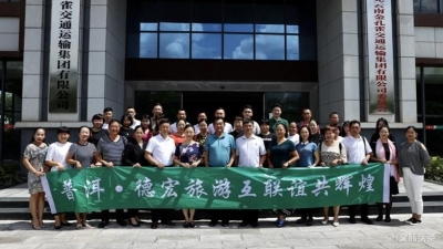 德宏州旅游行业专项考察团走进普洱，深化两地联谊合作