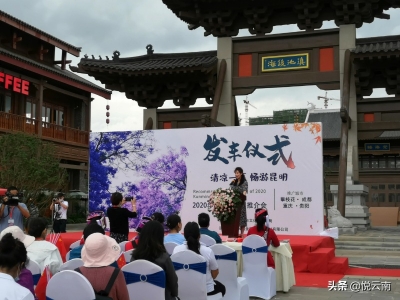 2020昆明自驾游宣传推广活动正式发车！