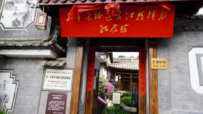 丽江两地入选！四部门公布第二批革命文物保护利用片区分县名单