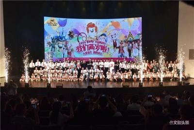 捐赠当天门票收入超55万，七彩云南·欢乐世界两周年“乐同行”音乐会成功举办