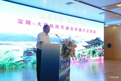 今起，从“鹏城”直飞“阿鹏哥”故乡！大理又添高质量发展新纽带对外开放新跑道