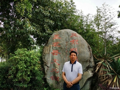 丽江市3名文旅系统工作者被聘任为省级专家