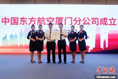 东航厦门分公司正式成立 计划到2025年投入40架飞机