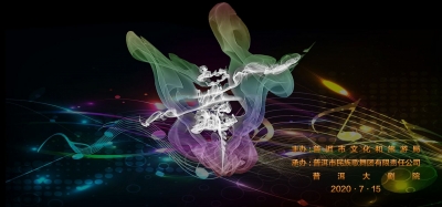 【视频】2020年普洱市青年演员比赛舞蹈组获奖作品来了！