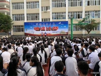 阅读走向未来，南涧县图书馆走进南涧第二中学开展诵读比赛