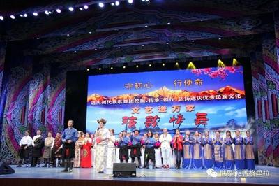 主题鲜明！亮点多！迪庆州民族歌舞团文艺进万家《弦歌情舞》演出活动精彩上演！