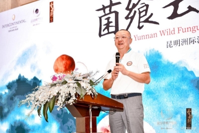 “菌飨云南”   昆明洲际酒店“董克平的餐桌” 特色十足  
