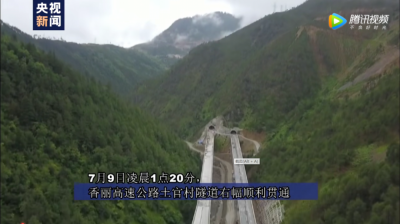 香丽高速迪庆段所有隧道全部贯通！云南藏区第一条高速公路预计今年底通车