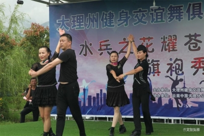 健康旅游新方式∣百人齐舞+旗袍秀，这场苍洱间的盛会不一般！