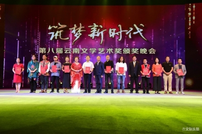 祝贺！他们拿下云南文学艺术最高荣誉！获奖名单全在这里！